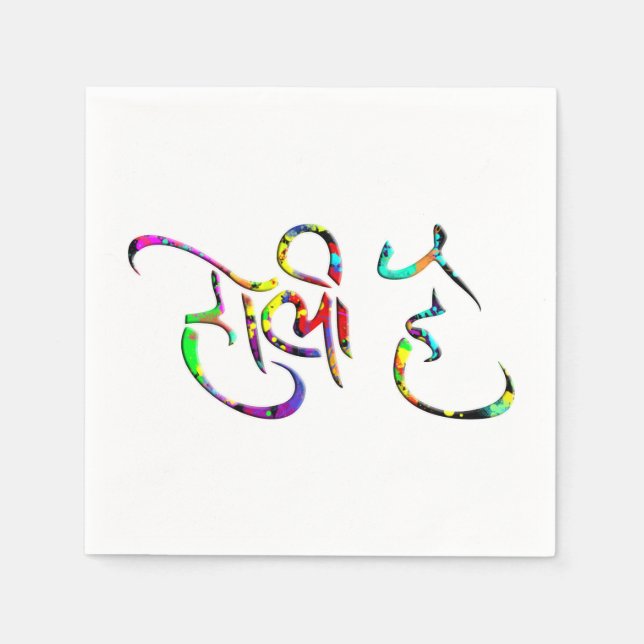 holiES - HOLI HAI sanskrit 1 + your backgr. Napkin (Front)