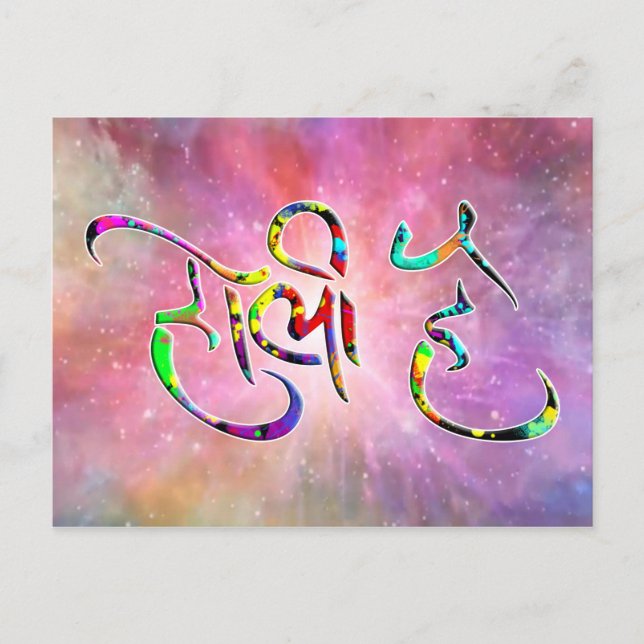 holiES - HOLI HAI sanskrit 1 + your backgr. Postcard (Front)