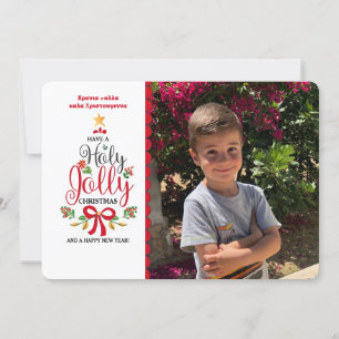 Holly Jolly Greek Christmas Card