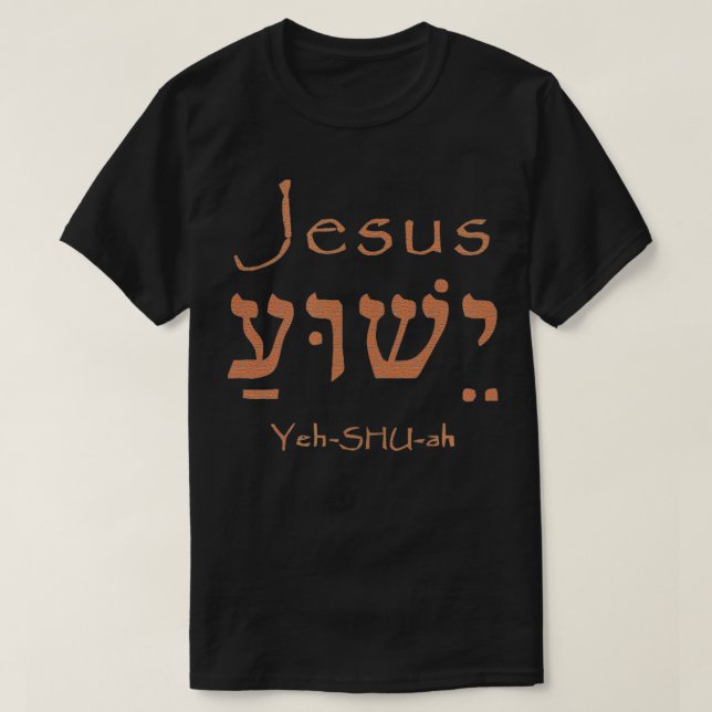 Holy Name Yeshua Jesus Christian  T-Shirt (Design Front)