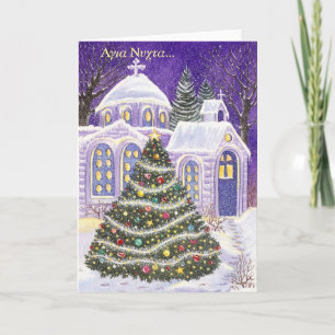 Holy Night Holiday Card