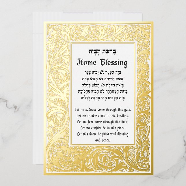 Home Blessing Hebrew and English Plaque Card (Envelope)