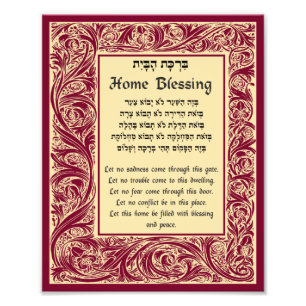 Home Blessing Hebrew English Vintage Florentine Photo Print