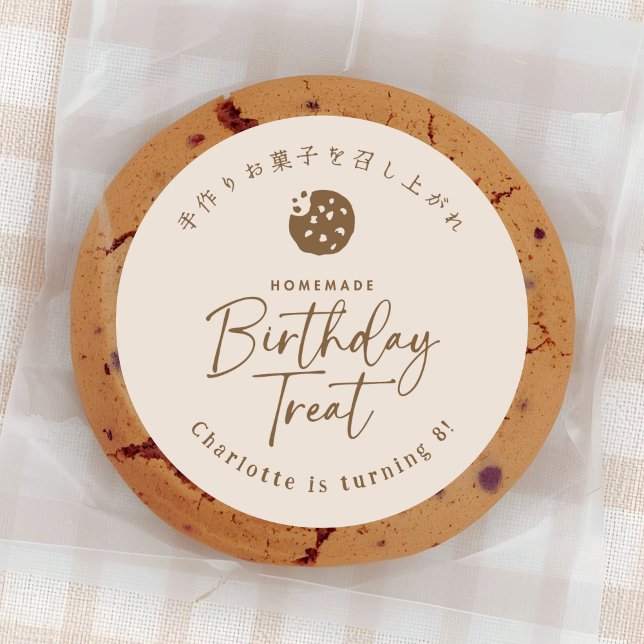 Homemade Birthday Treat Cookie Beige Minimalist Classic Round Sticker (Creator Uploaded)