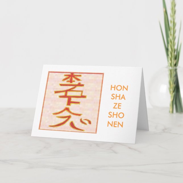 HON SHA ZE SHO NEN - Reiki distance healing Card (Front)