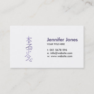 Hon Sha Ze Sho nen Symbol Business Card
