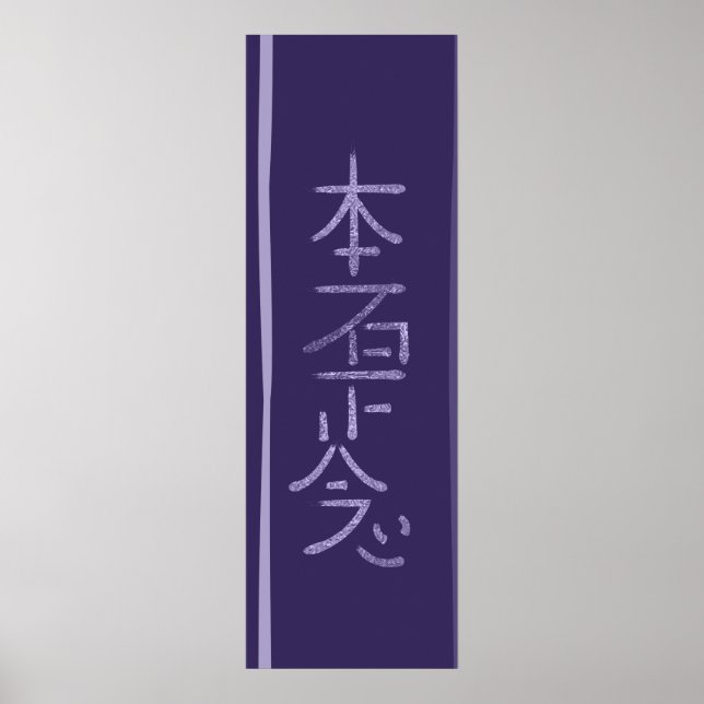 Hon Sha Ze Sho nen Symbol Poster (Front)
