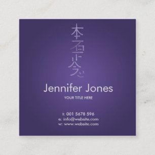 Hon Sha Ze Sho nen Symbol Square Business Card