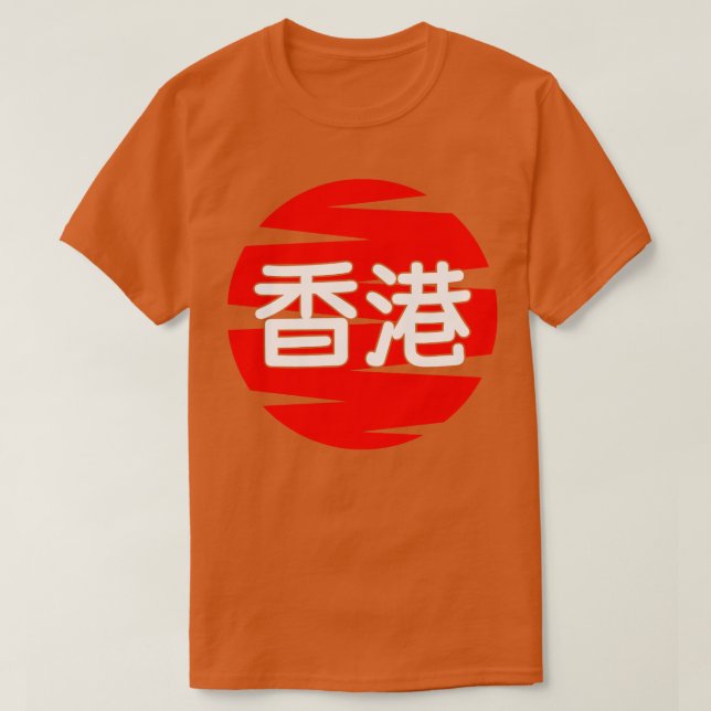 Hong Kong 1 T-Shirt (Design Front)