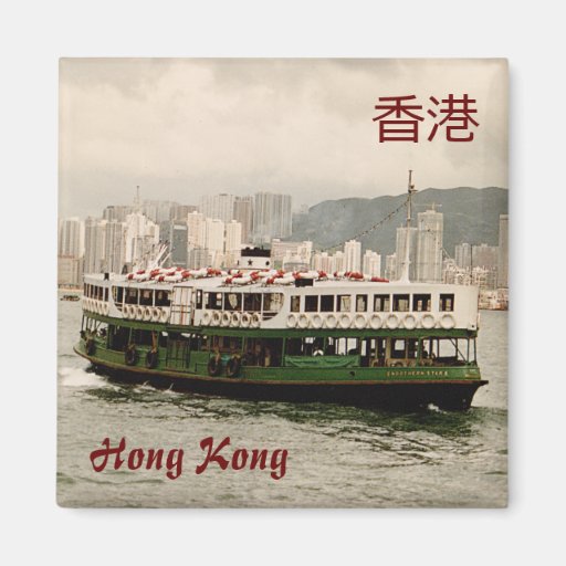 Image of Hong Kong China Victoria Harbour Star Ferry Magnet