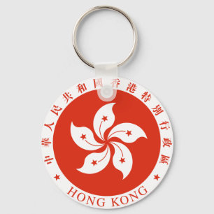 Hong Kong Coat Of Arms Key Ring