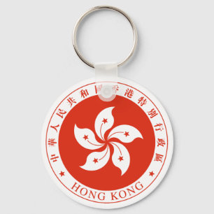 Hong Kong Emblem Key Ring