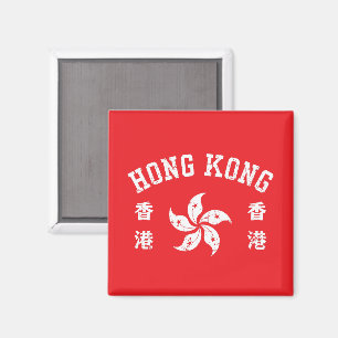 Hong Kong  Magnet