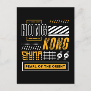 Hong Kong Pearl of the Orient Modern Travel Design Postcard