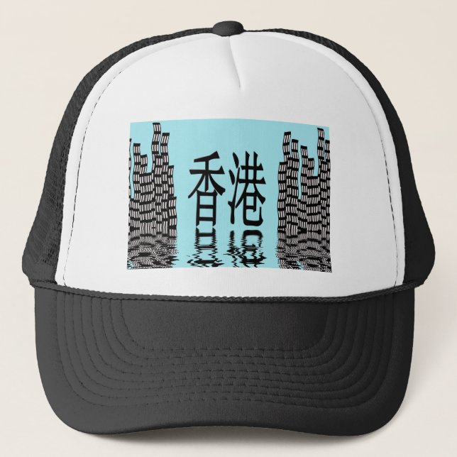 Hong Kong Skyline Trucker Hat (Front)