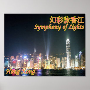 Hong Kong - Symphony of Lights - Poster