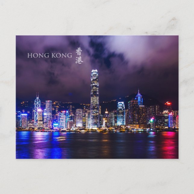 Hong Kong Victoria Harbour Night Scene Postcard (Front)