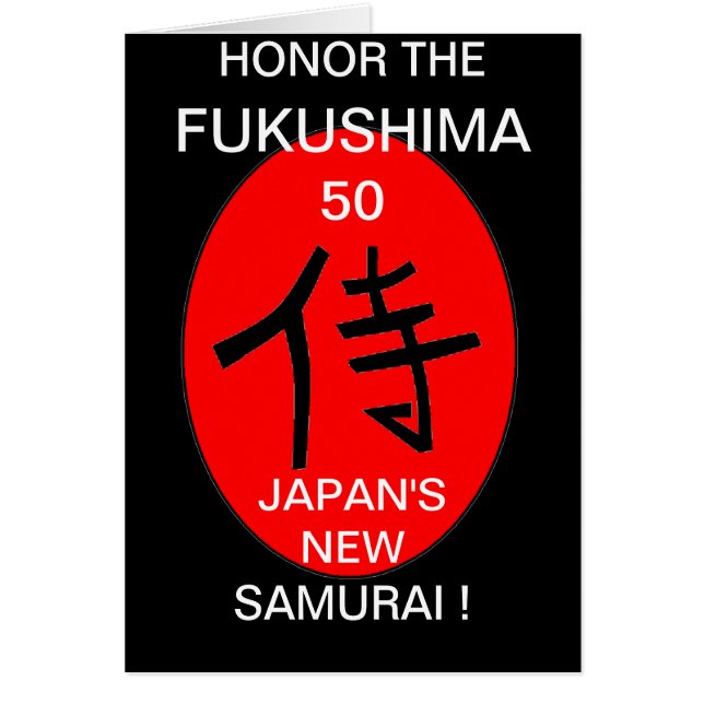 HONOR THE FUKUSHIMA 50 (Front)