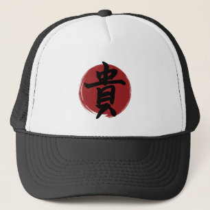 Honour Kanji Symbol Japanese Calligraphy Trucker Hat