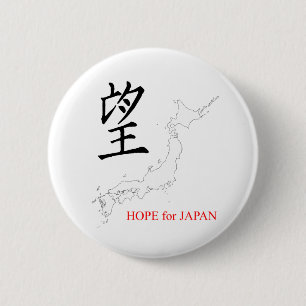 "Hope for Japan" 6 Cm Round Badge
