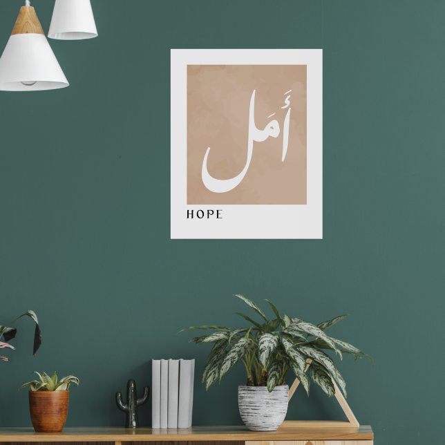 Hope in Arabic Calligraphy Boho Style Wall Art (Living Room 1)