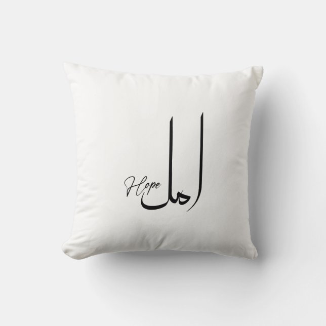 Hope, inspiring, Minimalist arabic Calligraphy  Cushion (Front)
