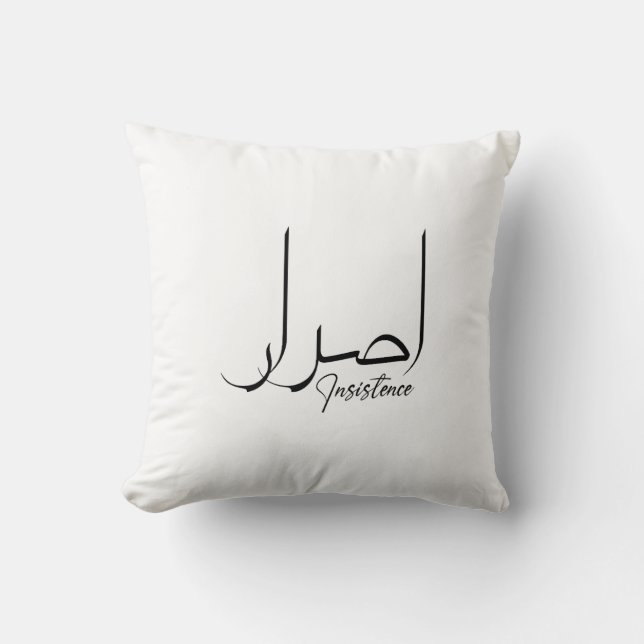 Hope, inspiring, Minimalist arabic Calligraphy Cushion (Front)