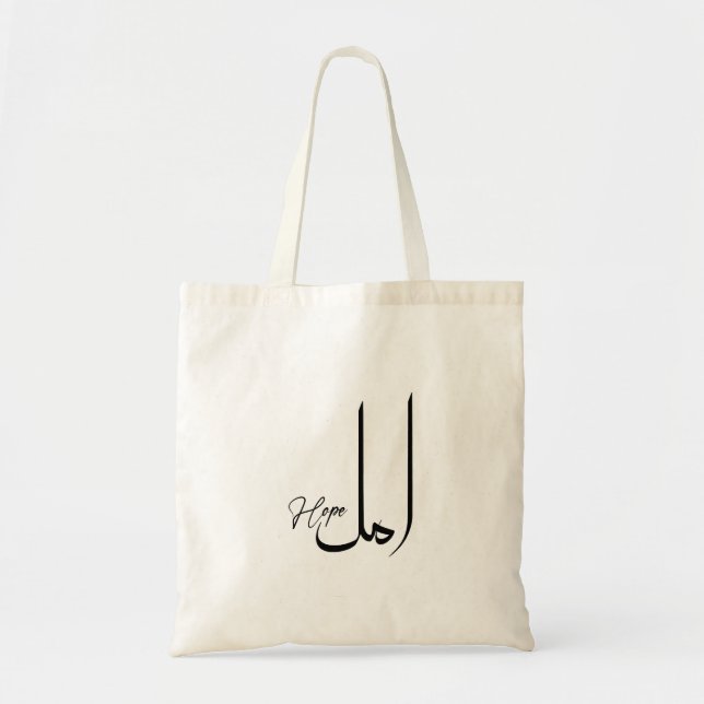 Hope, inspiring, Minimalist arabic Calligraphy Tote Bag (Front)