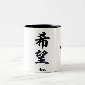Hope Kanji Mug