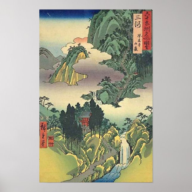 Horaiji Mikawa Poster (Front)