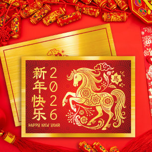 Horse 2026 Chinese Lunar New Year Gold Foil Red Holiday Card