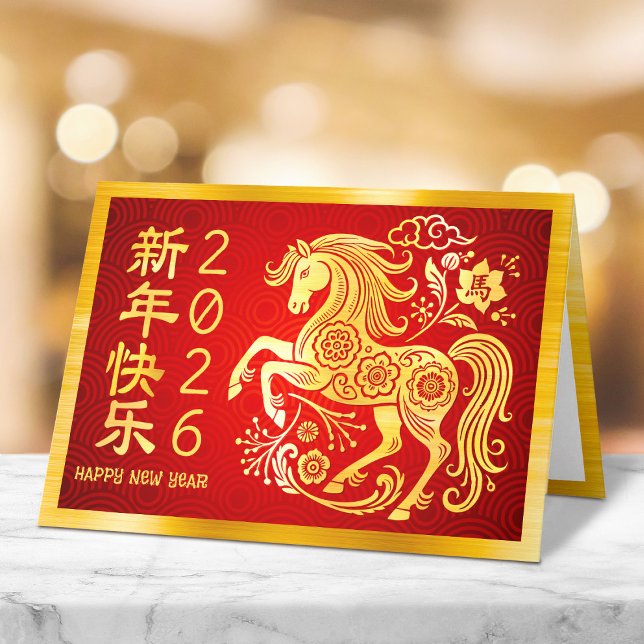 Horse 2026 Chinese Lunar New Year Gold Foil Red Holiday Card (Creator Uploaded)