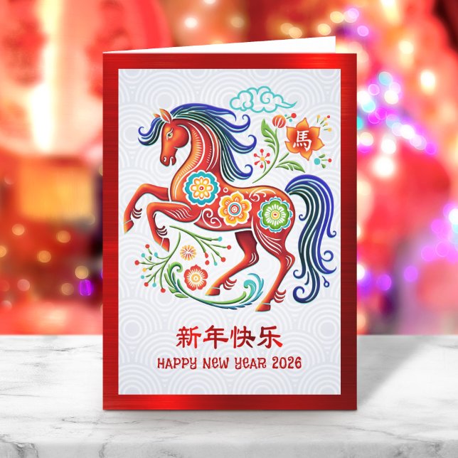Horse 2026 Papercut Chinese Lunar New Year Red Holiday Card (Creator Uploaded)