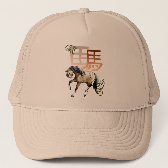 Horse and Symbol-year of the horse Hat (Front)