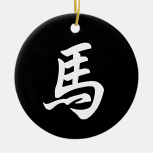 Horse Chinese Character Zodiac Sign Black Ceramic Tree Decoration