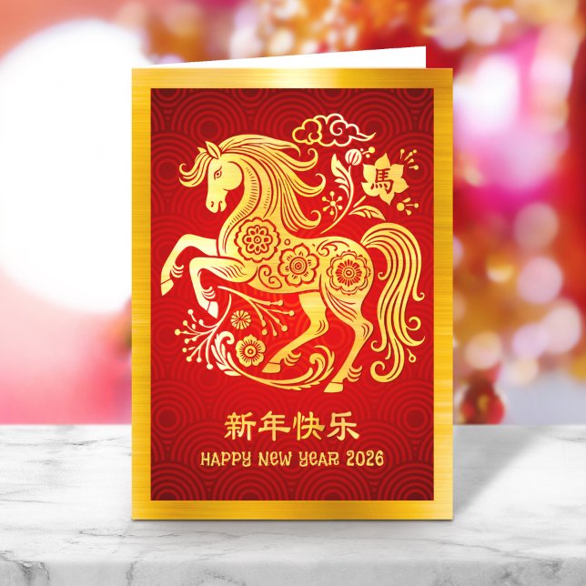 Horse Chinese Lunar New Year 2026 Gold Foil Red Holiday Card (Creator Uploaded)