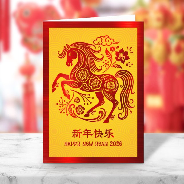 Horse Chinese Lunar New Year 2026 Red Foil Yellow Holiday Card (Creator Uploaded)