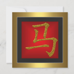 Horse Chinese Symbol  Red Gold Frame Invitation