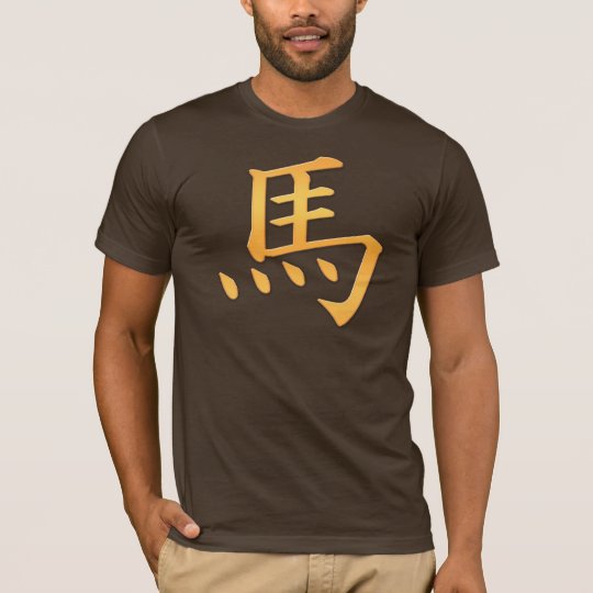 Horse - Japanese Kanji Symbol T-Shirt