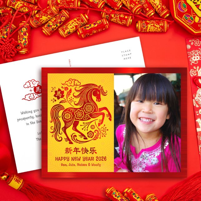 Horse Photo Chinese Lunar New Year 2026 Red Yellow Holiday Postcard (Creator Uploaded)
