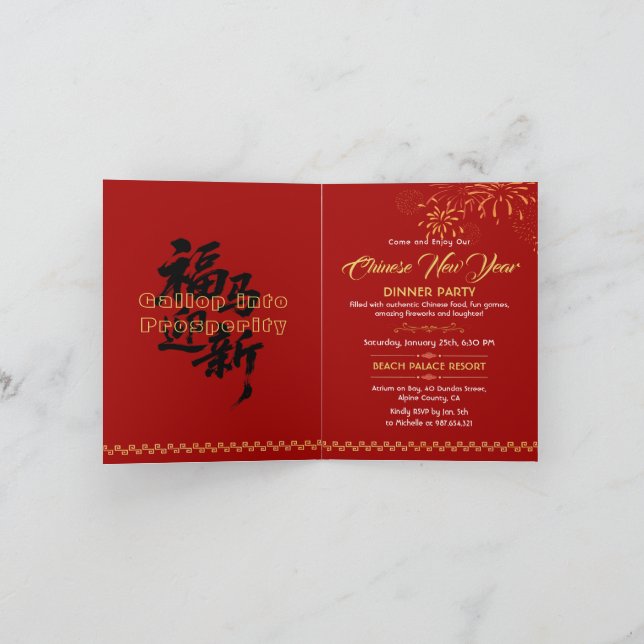 Horse Year 2026 Chinese Lunar New Year Party Invitation (Inside)