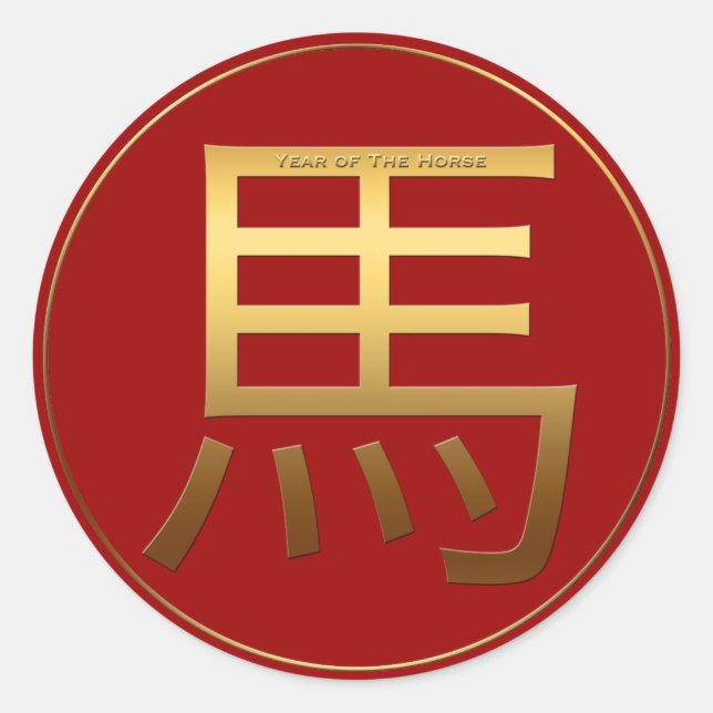 Horse Year Gold embossed effect Symbol Round S Classic Round Sticker (Front)