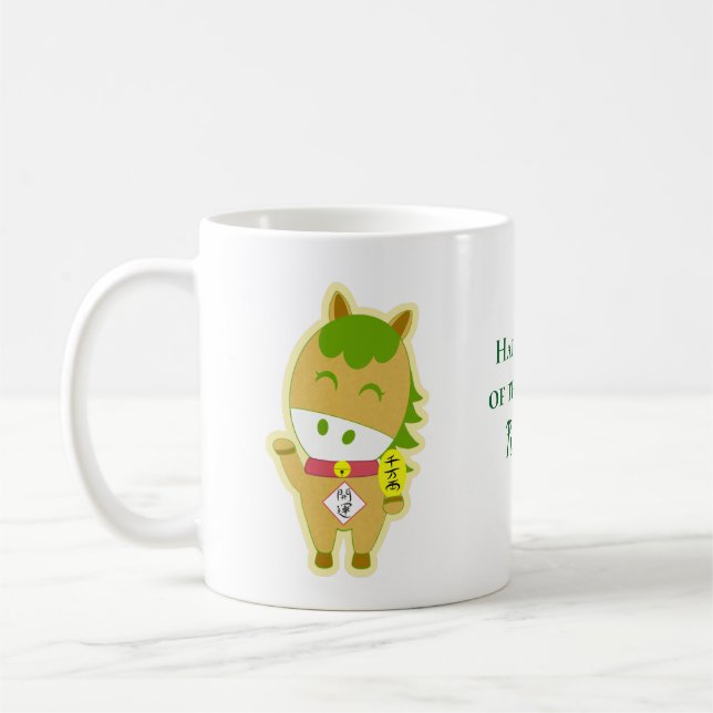 Horse Year Lucky Cute Personalized Name Coffee Mug (Left)