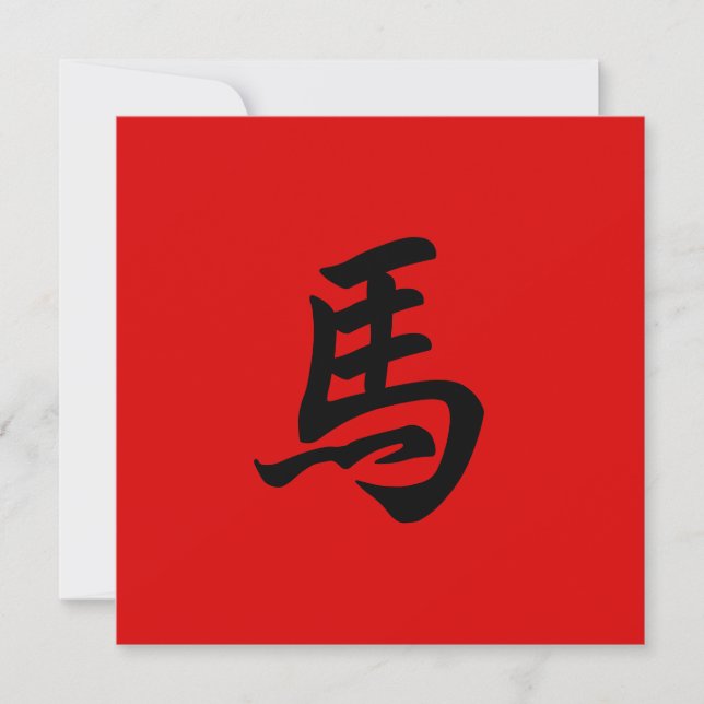 Horse Zodiac Sign Custom Chinese & English Red Card (Front)