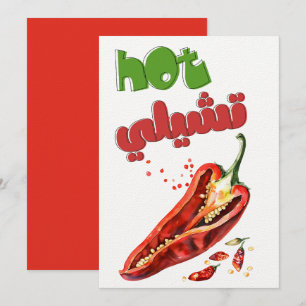 Hot Chilli- Warning: Extra Spicy Food Meme Wordpla Invitation