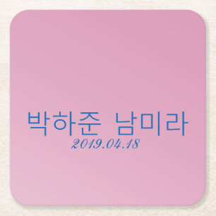 Hot Pink Monogram Editable Template 3d 모노그램 Square Paper Coaster