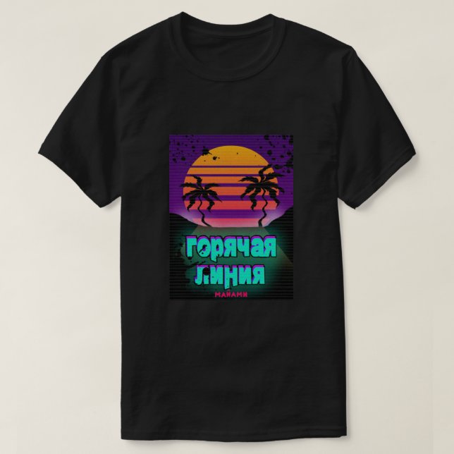 Hotline Miami Essential T-Shirt (Design Front)
