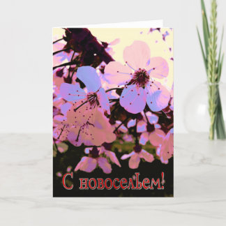 Housewarming Russian Card with Cherry Flowers