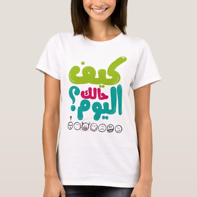 How are you today? كيف حالك اليوم؟ T-Shirt (Front)