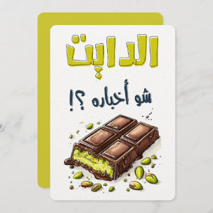 How is the Diet Going with Dubai Chocolate Kunafa? Invitation